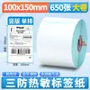 Rollo Grande de Papel Térmico Autoadhesivo a Prueba de Tres (Agua, Aceite, Fricción) Papel para Impresión de Códigos de Barras de Precio para Básculas Digitales de Supermercado Impermeable