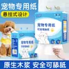 Lenço de Papel Pendurado para Pets Especificamente para Gatos e Cachorros, 200*180mm/Folha, 218 Folhas/Pacote, Feito de Polpa de Madeira Virgem, Sem Aditivos, Lambível