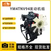 Peças de Escavadeira para Máquinas de Construção, Novas, Usadas, Originais, Conjunto de Motor Remanufaturado Adequado para Yanmar 4Tnv94