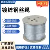 66 Venda Direta da Fábrica Cabo de Aço Galvanizado DIN3060 6*19 Multi-fios Aço Macio à Prova de Ferrugem Resistente ao Desgaste Utilizável em Múltiplos Cenários