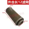 Accesorios para cargador de montacargas Pantalla de filtro de tanque de combustible Pantalla de filtro de aceite hidráulico Malla de filtro Elemento filtrante