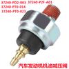 37240-pt0-014/37240-PD2 adequado para sensor de pressão de óleo Acura/Honda válvula de pressão de óleo
