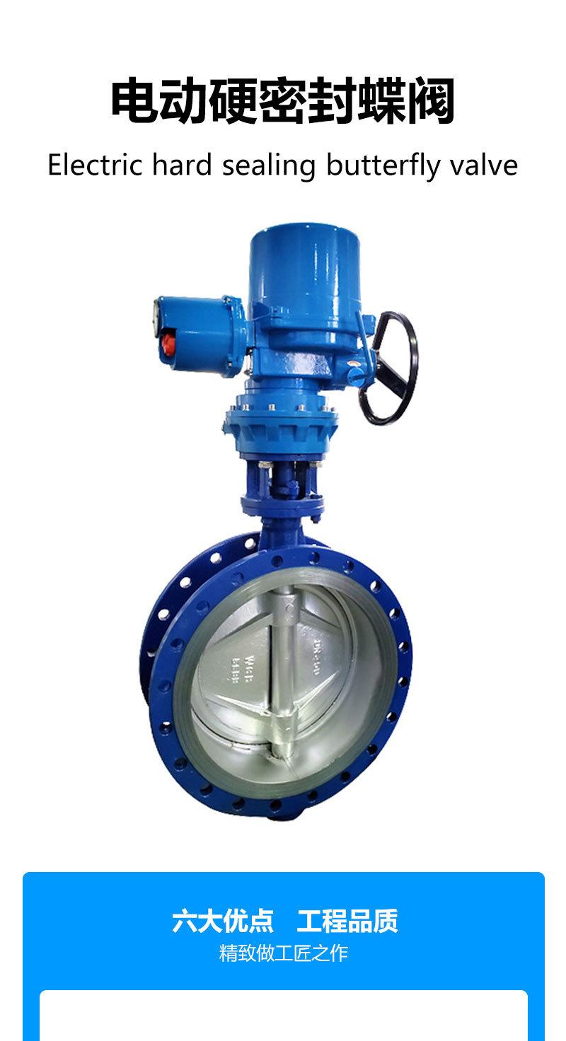 QT配阀门-配DN450硬密封蝶阀-详情页_01.jpg