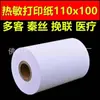 Papel Térmico para Recibos Multiusos 110x100mm de Larga Duración para Cajas Registradoras, Recetas Médicas y Impresión Bancaria