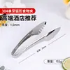 Pinzas para Alimentos de Acero Inoxidable Jobo Pinzas para Pan Pinzas para Barbacoa Pinzas para Bistec Pinzas para Buffet Pinzas para Servir Pinzas para Plato de Servir