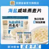 Shuangjie Pássaro Dourado Sal Marinho Salgado Aveia Australiana 210g Saco Atacado Chá da Tarde Bebida de Cereal Preparo Sem Cozinhar