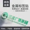 Etiqueta metálica ultra delgada UV etiqueta de níquel para separación etiqueta de transferencia adhesiva etiqueta adhesiva logo de galvanizado letrero etiqueta de transferencia metálica