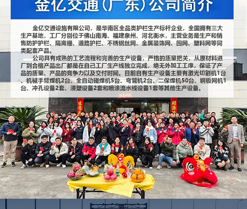 金亿交通详情页浸塑网_02.jpg