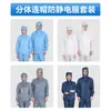 Trajes de una pieza antiestáticos para salas limpias, trajes a prueba de polvo, trajes para fábricas de alimentos, fábricas farmacéuticas y fábricas de electrónica, ropa de trabajo para salas limpias y trajes antiestáticos