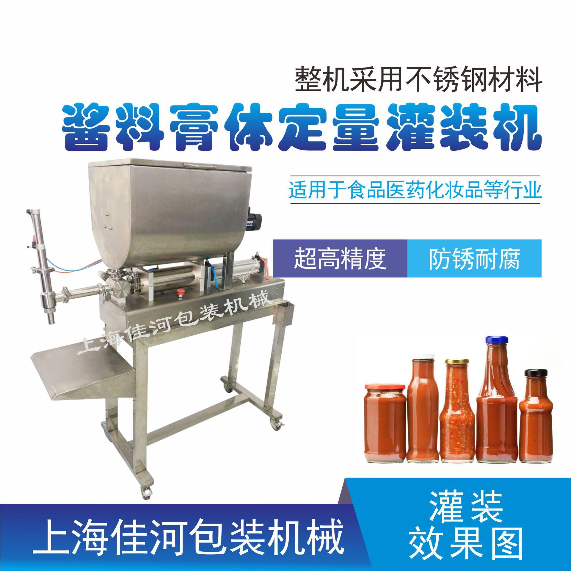 立式酱料膏体定量灌装机1