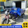 Caminhão Basculante de Carga Agrícola de Grãos para Exportação de Comércio Exterior com Motocicleta de Três Rodas