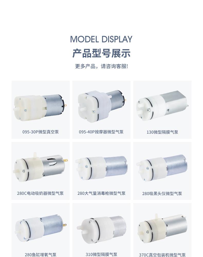 品昌气泵095-130-280-310-370-385-55