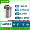 Acero Inoxidable 304 Alambre para Bridas de Cable Funda de Tornillo de Cable M1.6M2.5M4M5M6M8~M24 Bridas Roscadas