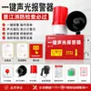 Juego de cinco piezas para extinción de incendios: Dispositivo de alarma y desaceleración de un botón, equipo de emergencia para talleres en Quanzhou, Fujian, y fábrica de Jinjiang