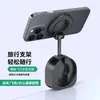 Novo Suporte Magnético de Telefone para Viagem Magsafe Giratório 720 Graus Dobrável Portátil Gadget de Armazenamento para Aviões e Trens de Alta Velocidade