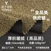 Tejido de Polar Grueso y Cálido de 320 g, Tejido de Punto Polar Grueso y Cálido 100% Poliéster, Tejido de Punto para Abrigo de Otoño e Invierno