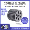 250 Máquina Extrusora de Ruedas de Combinación Bastidor de Almacenamiento de Alambre de Aleación de Aluminio Guía de Rueda Extrusora de Alambre Cable Maquinaria Ánodo de Spray Cerámico