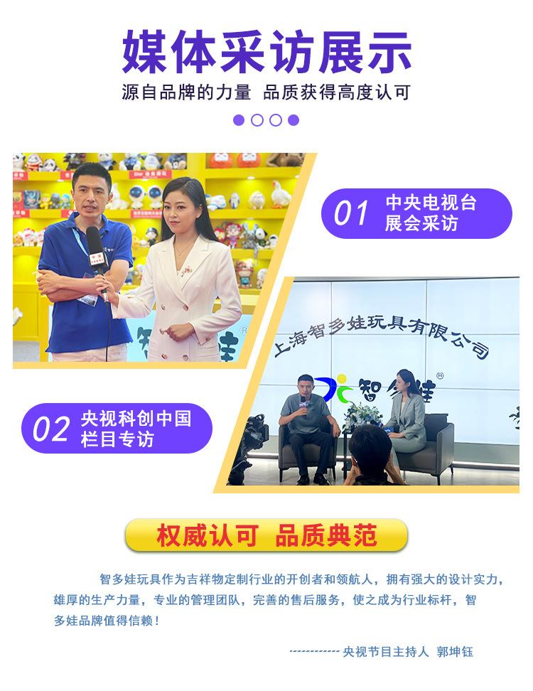 详情页（扬州智多娃）_13