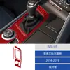 Adecuado para Corvette corvette C7 panel de palanca de control central de fibra de carbono accesorios de modificación de interior de coche