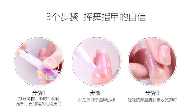 营养笔 指缘油