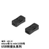 Adaptador USB A macho transmissão bidirecional aplicável periférico USB compatível adaptador mini USB macho para micro fêmea