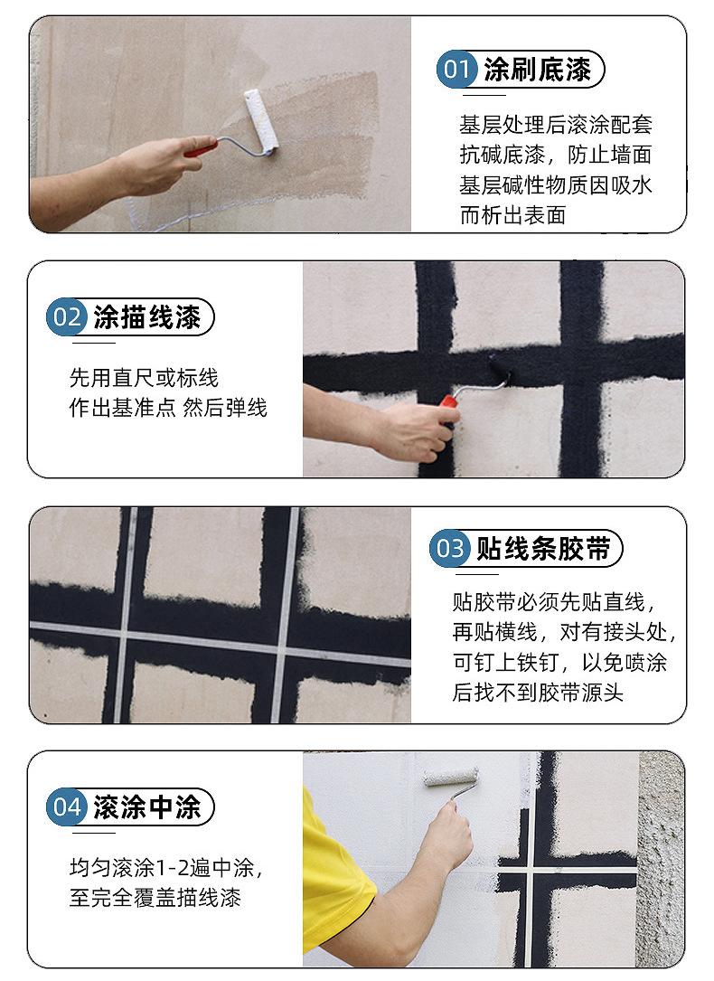 多彩漆