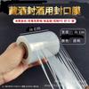 Película selladora para botella de vino frasco de vino tanque de vino anti-fugas anti-volátil película selladora para botella de vino blanco al por mayor