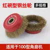 Rueda de Acero Trenzado en Forma de Copa para Eliminación de Óxido y Pulido de Metal, Cabezal de Cepillo de Alambre de Acero Inoxidable para Amoladora Angular de 100 mm, Cepillo de Rueda de Pulido para Amoladora de 125 mm