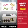 Máquina Desnudadora de Cables por Computadora Totalmente Automática, Máquina Cortadora de Cables Multifuncional, Máquina Pequeña para Cortar y Desnudar Cables, Máquina Desnudadora y Peladora de Cables