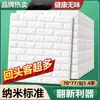 Papel pintado autoadhesivo transfronterizo decoración de dormitorio pegatinas de pared 3D papel pintado de pared de fondo ladrillo de espuma impermeable a prueba de humedad pegatina