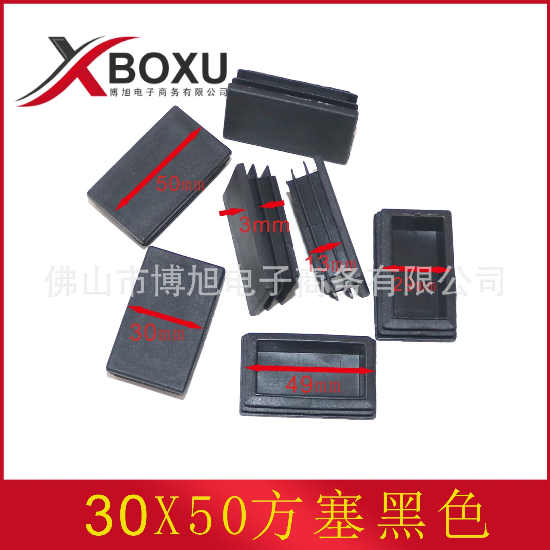 30X50方塞黑色主图