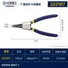 Alicate de Anéis de Retenção Great Wall Seiko Retentores Internos Reta Interna Reta Externa Curva Interna Curva Externa 6 Polegadas 7 Polegadas 9 Polegadas 13 Polegadas Industrial