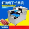 Máquina de Cubitos Totalmente Automática, Cubitado de Carne Fresca, Máquina Todo en Uno para Rebanar y Cortar en Tiras, Máquina Eléctrica para Cortar Carne de Acero Inoxidable, Máquina para Desmenuzar Filete de Pollo