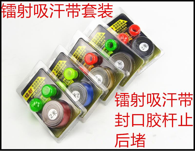 套装吸汗带_副本