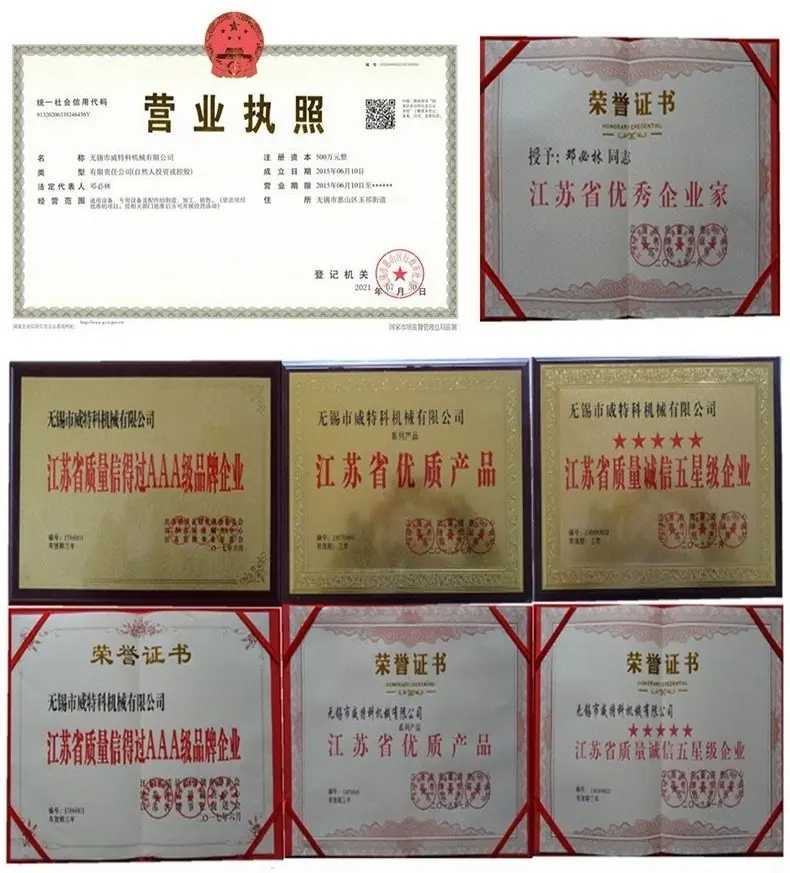 威特科机械