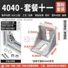 Suporte de Ângulo 4040 Perfil de Alumínio Conector de Ângulo 4040 Conector de Ângulo Reto Suporte de Canto Espessado Peça de Ângulo 40