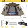 Tienda de campaña al aire libre para camping, juego completo, portátil, automática, de apertura rápida, para acampar, pernocta, equipo interior, engrosada, impermeable, por defecto