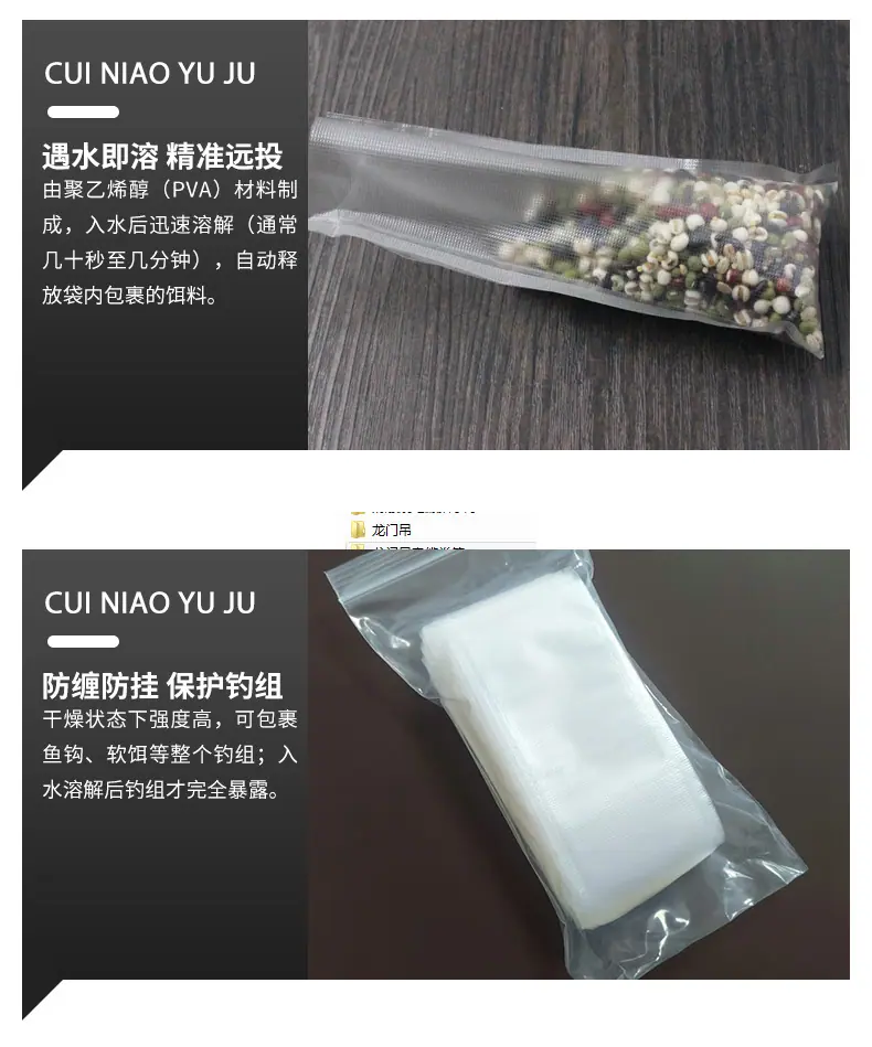 水溶袋_04.jpg