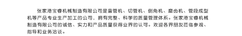 2数控弯管机DW89NC_10