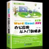 Tutorial completo de Excel para oficina de negocios, tutorial de WPS, libro de Office.