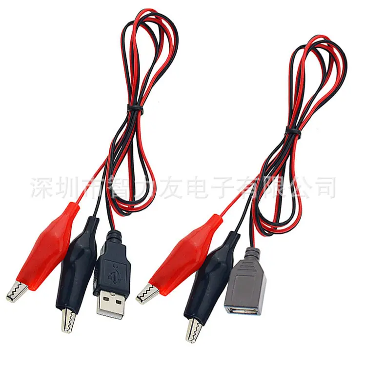 USB公母头转鳄鱼夹