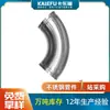 Codo Ranurado de Acero Inoxidable 304 Foshan para Suministro de Agua y Drenaje, Accesorios de Tubería Ranurada de Acero Inoxidable de Pared Delgada 316, Personalización por Fabricante