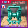 Fabricantes de Jiangnan QBK-F bomba neumática de diafragma de plástico fluorado bomba química resistente a la corrosión bomba neumática resistente a ácidos y álcalis
