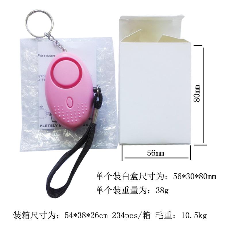 报警器
