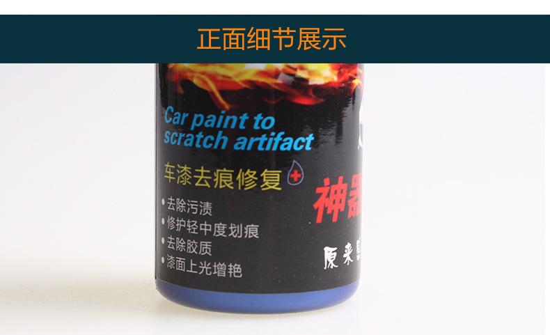 车漆去痕修复神器_09
