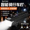 Luz de bicicleta para pedalada noturna com sensor de luz transfronteiriço, ultrabrilhante, partida/parada automática, para bicicletas de montanha e estrada, iluminação noturna para ciclismo