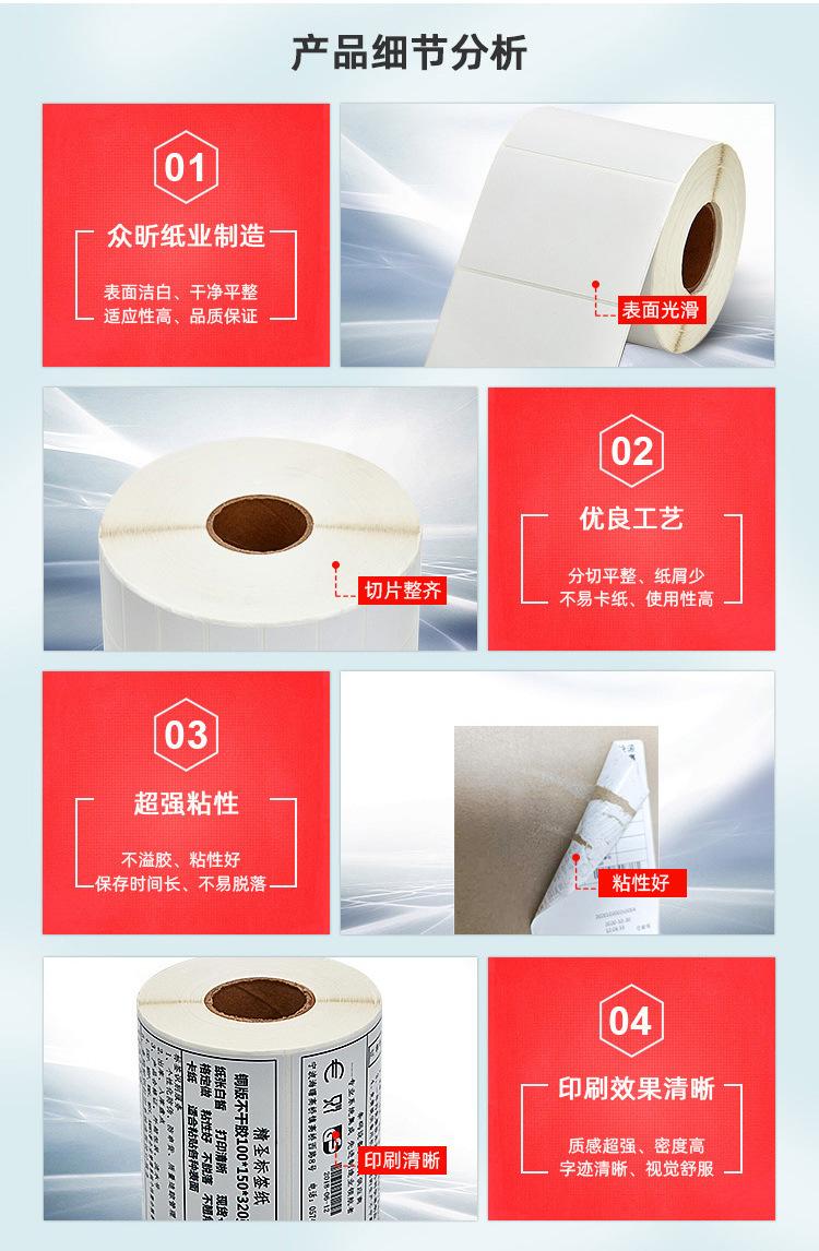 标签纸.jpg