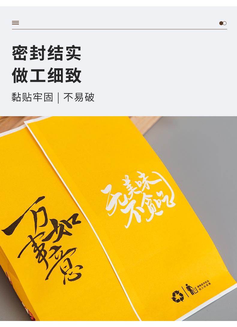 小吃袋详情页_07.jpg