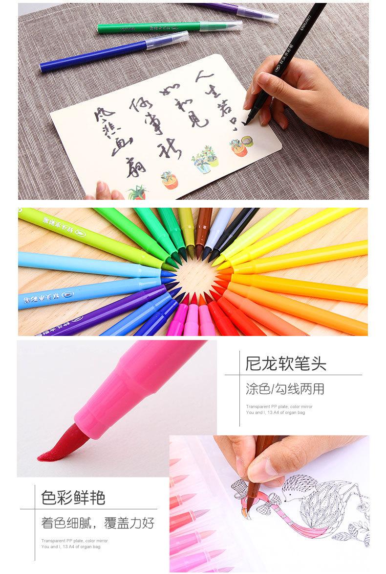 得力彩笔软头笔