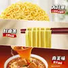 Caja de Fideos Instantáneos Master Kong al por Mayor, Bolsas Grandes de Fideos, Paquetes Variados de Fideos Grandes, Tienda Insignia Oficial del Sitio Web para Snacks Nocturnos